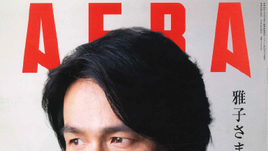 AERA