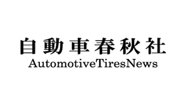 Automotive Tires News