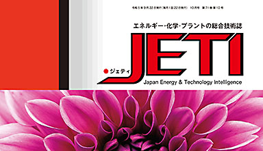 月刊JETI